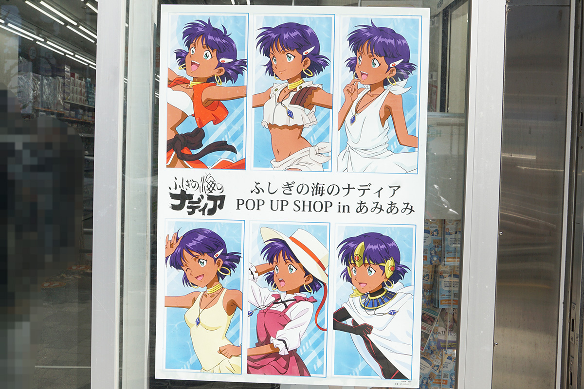 あみあみ秋葉原フィギュアタワー店(3月28日撮影)