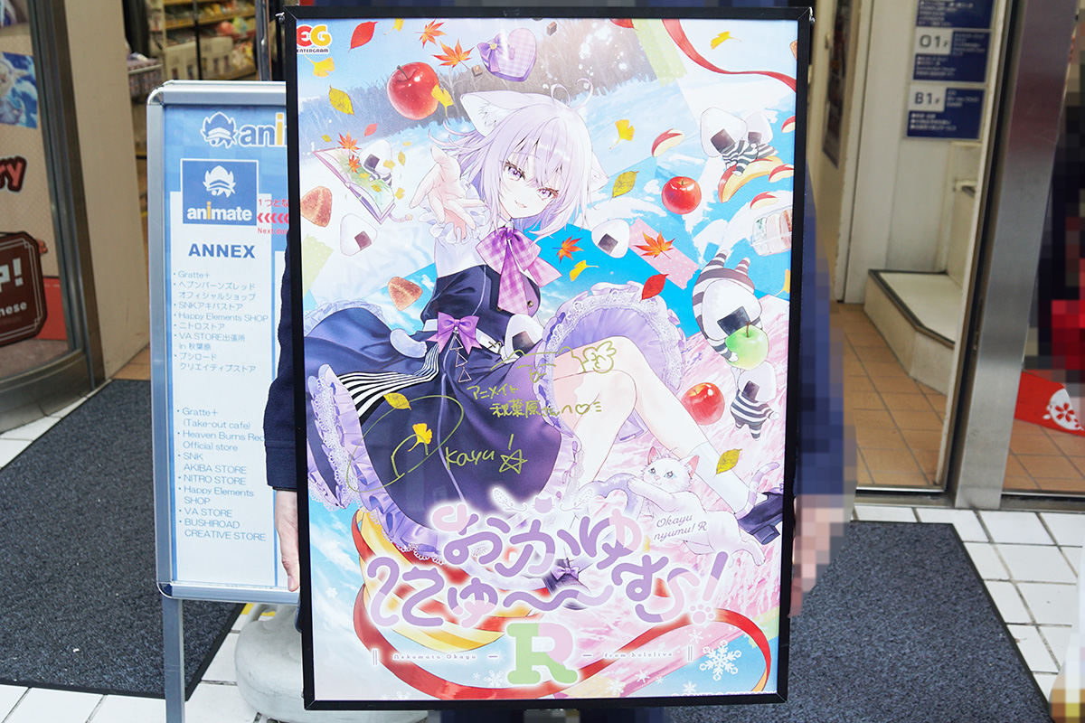 アニメイト秋葉原(3月28日撮影)