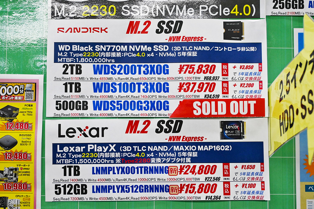 M.2 2230・NVMe SSD店頭価格表(4月4日撮影)
