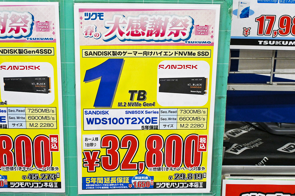 Western Digital(Sandisk)「WD Black SN850X」ヒートシンク非搭載1TBが32,800円(4月4日撮影)