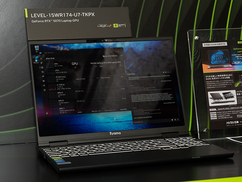 ユニットコム LEVEL-15WR174-U7-TKPX。本イベントが初めての実機展示となった