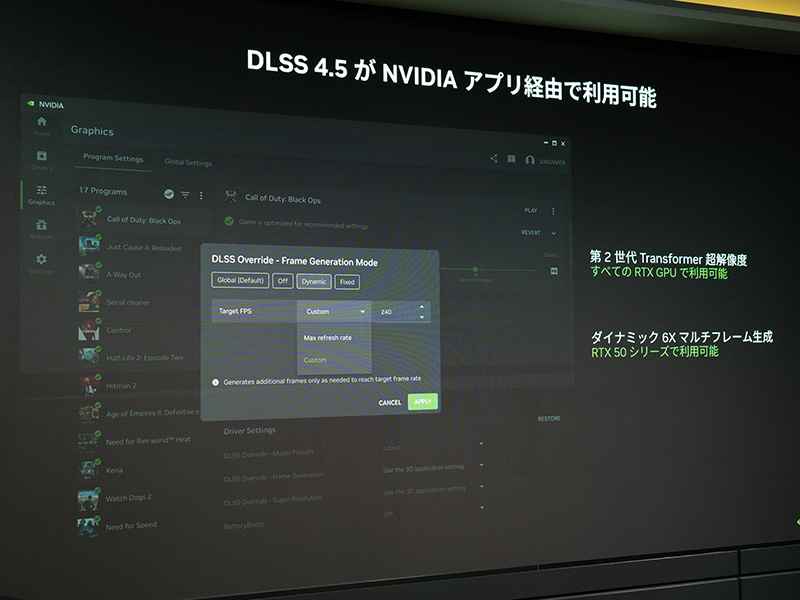 現行のNVIDIA Appでベータ機能を有効化すると使えるDLSS Override