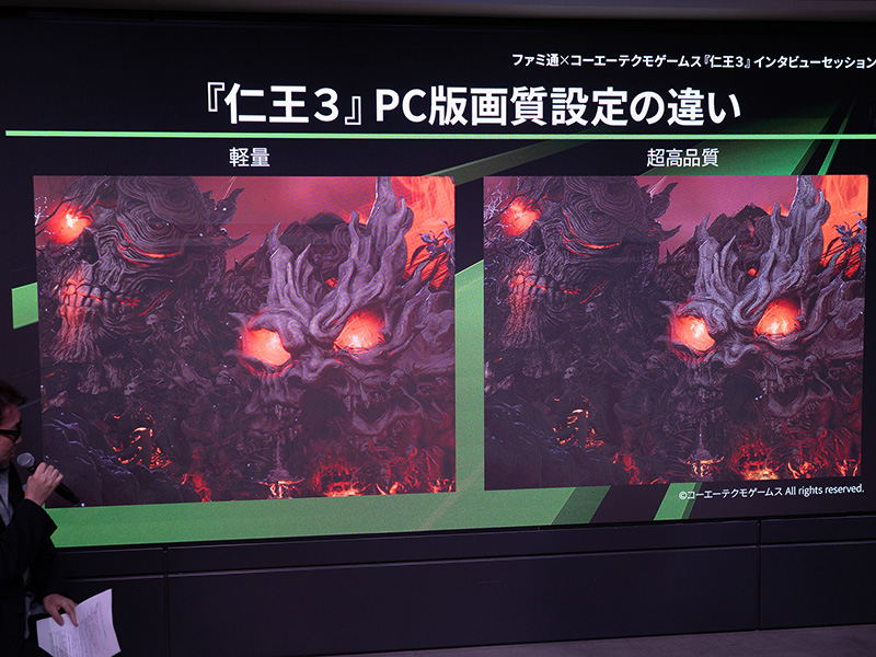 PC版仁王3の画質設定による違い。ディテールや影の表現に差が出ている