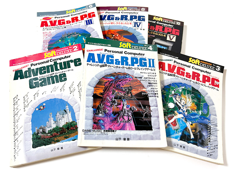 シリーズは『チャレンジ!!パソコンアドベンチャー・ゲーム』から始まり『チャレンジ!!　パソコンA.V.G&R.P.G I～V』まで、全部で6冊が刊行されました。後に、版型がB5判からA5判へと小さくなって『チャレンジ!!パソコンアドベンチャー・ゲーム』と『チャレンジ!!パソコンA.V.G&R.P.G I～III』が発売されています。