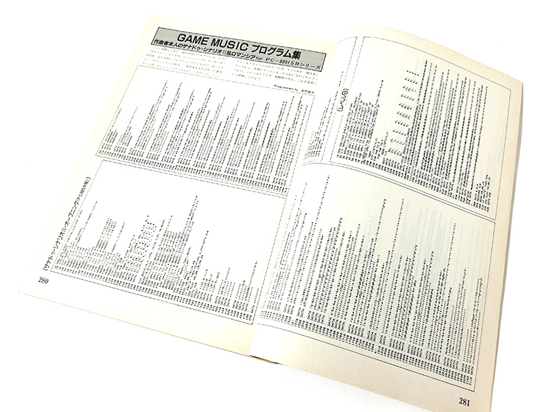 楽譜ページや楽曲演奏プログラム、読者からの質問に山下さんが答えるQ&Aページも、本書の特徴といえます。特に、Q&Aページのおかげでゲームが解けた！と言う人は自分だけではないでしょう。