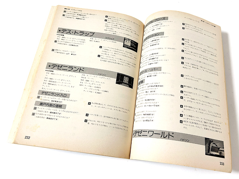 楽譜ページや楽曲演奏プログラム、読者からの質問に山下さんが答えるQ&Aページも、本書の特徴といえます。特に、Q&Aページのおかげでゲームが解けた！と言う人は自分だけではないでしょう。