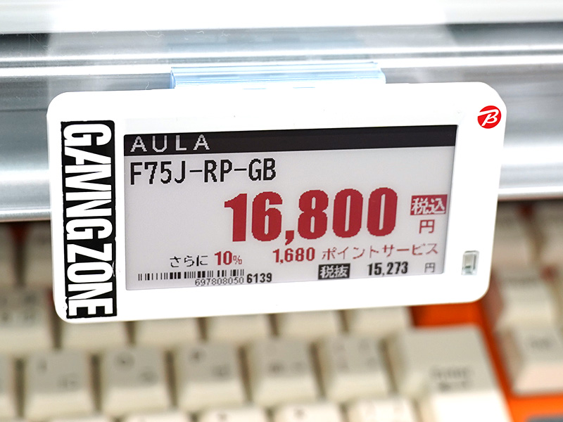 F75の価格