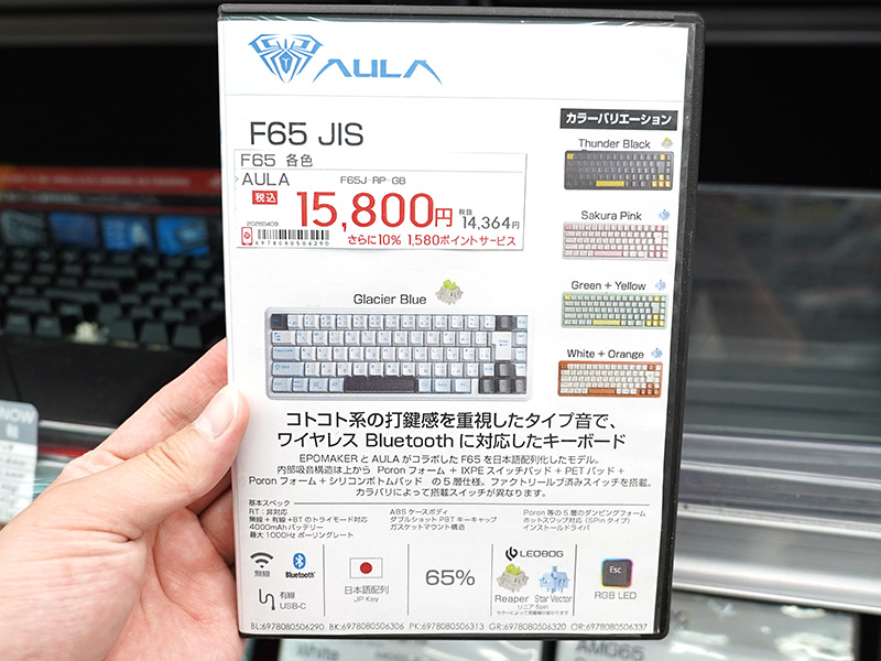 F65の価格