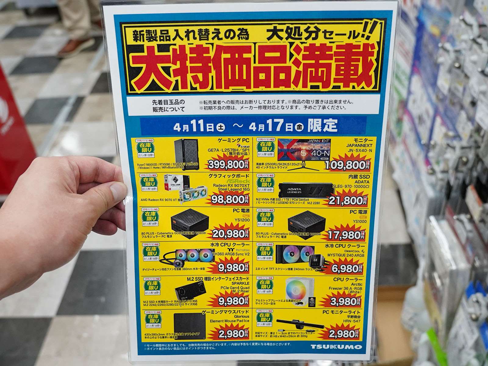 <a href="/shop/at/99honten.html" class="deliver_inner_content">ツクモパソコン本店</a>で販売