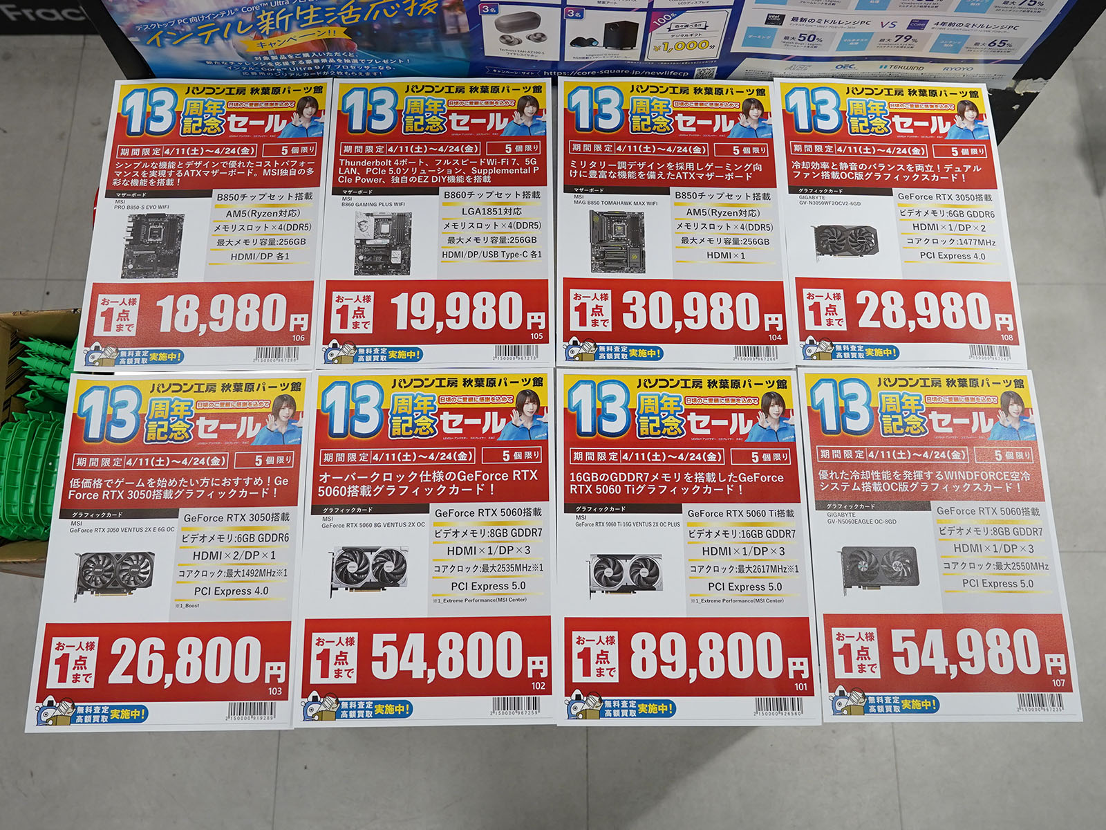 11日(土)から販売