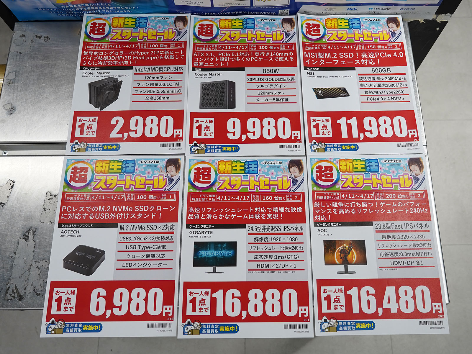 11日(土)から販売