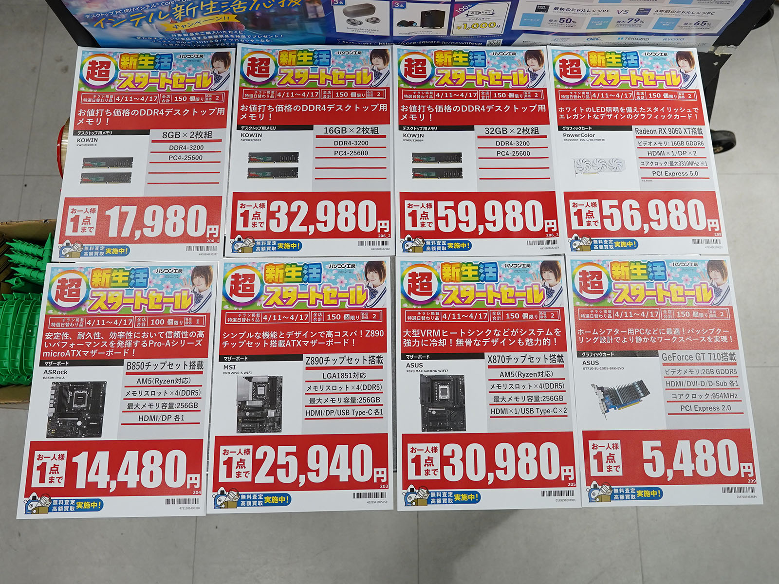 11日(土)から販売