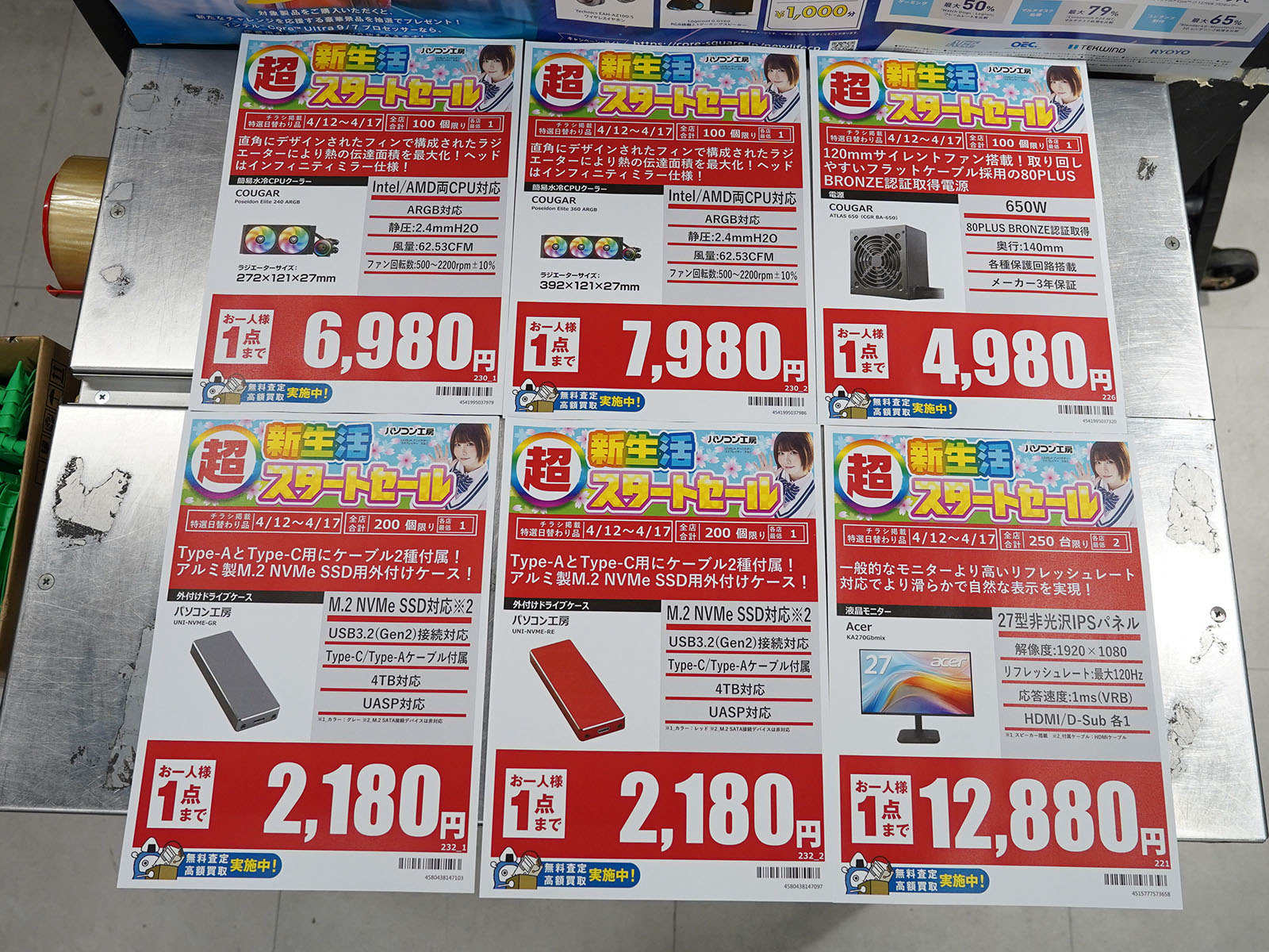 12日(日)から販売