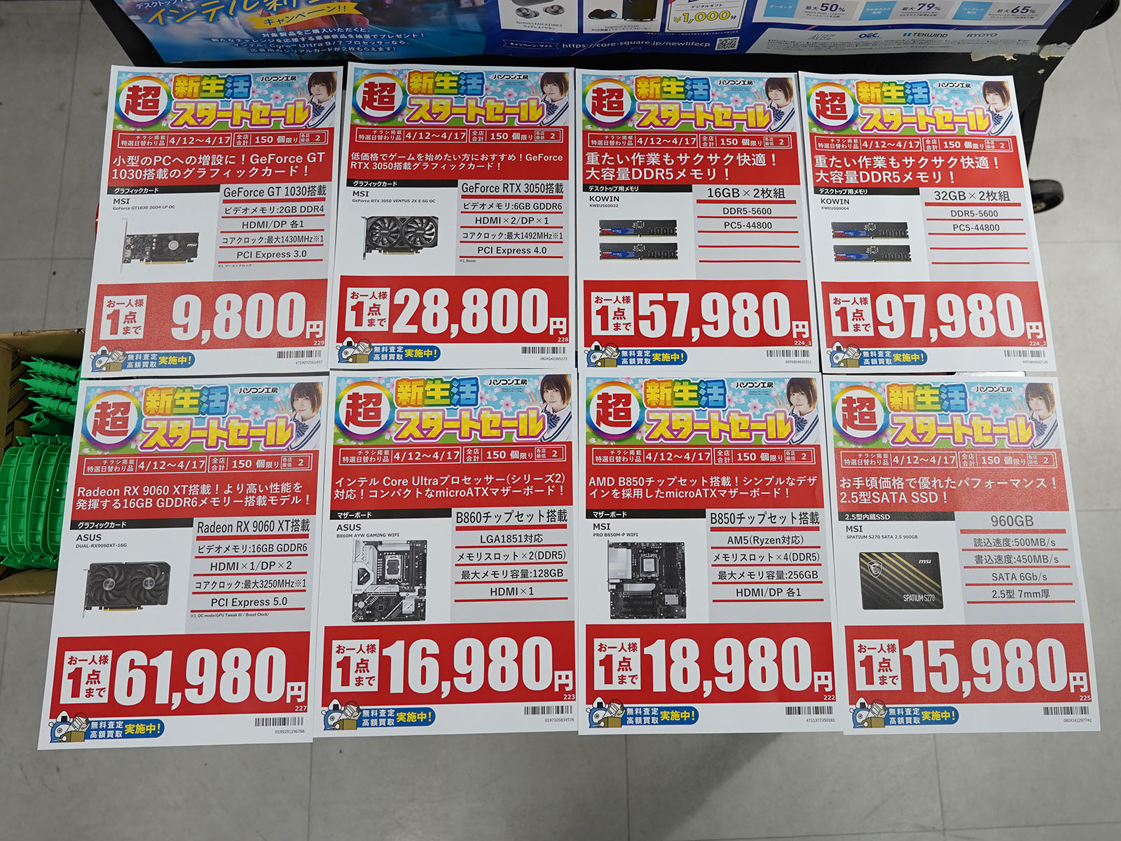 12日(日)から販売