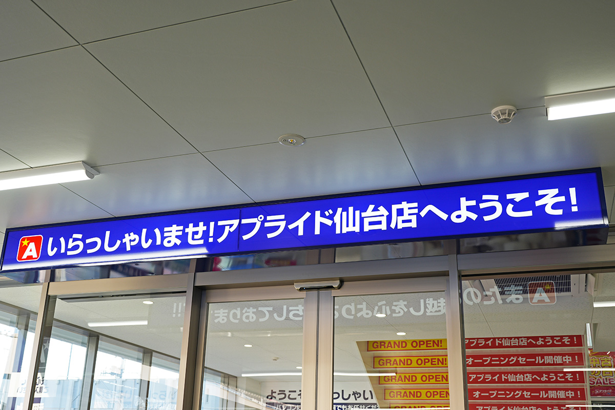 1Fは駐車場と店舗への入り口があり、2Fが売り場となっている