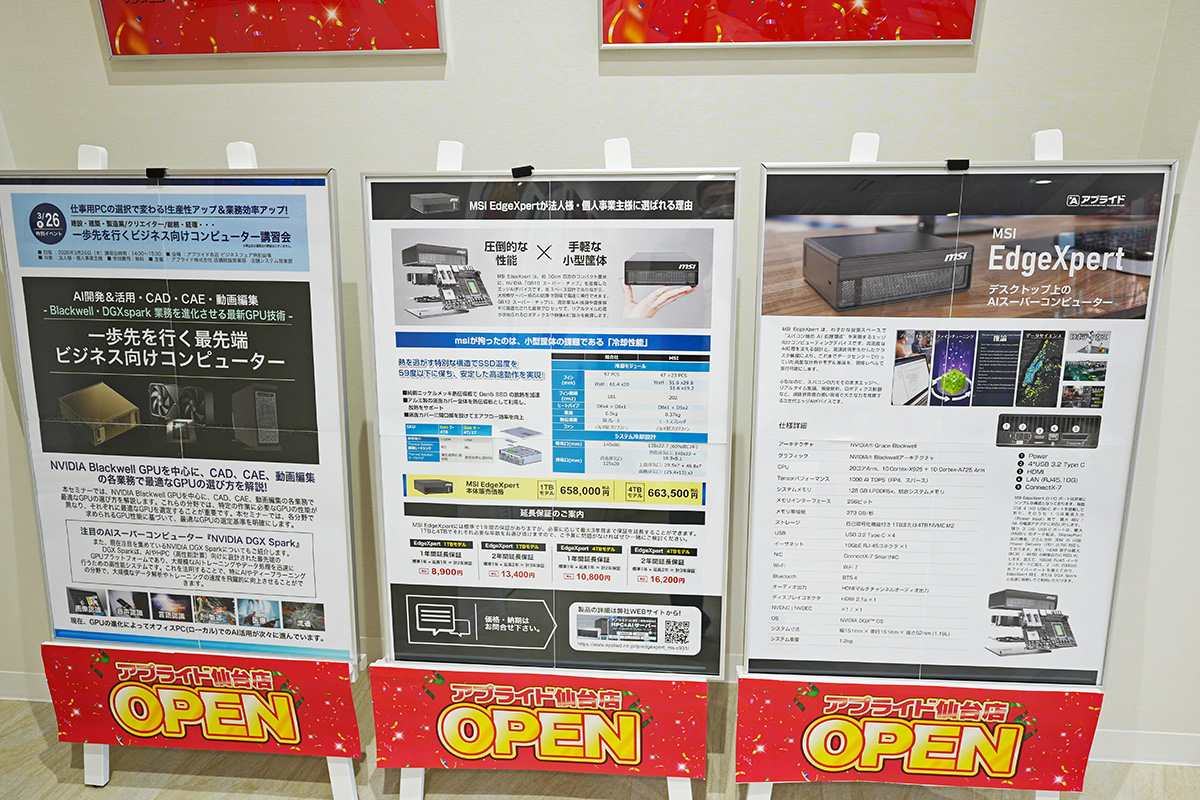 NVIDIA DGX Spark互換機の取扱いもある