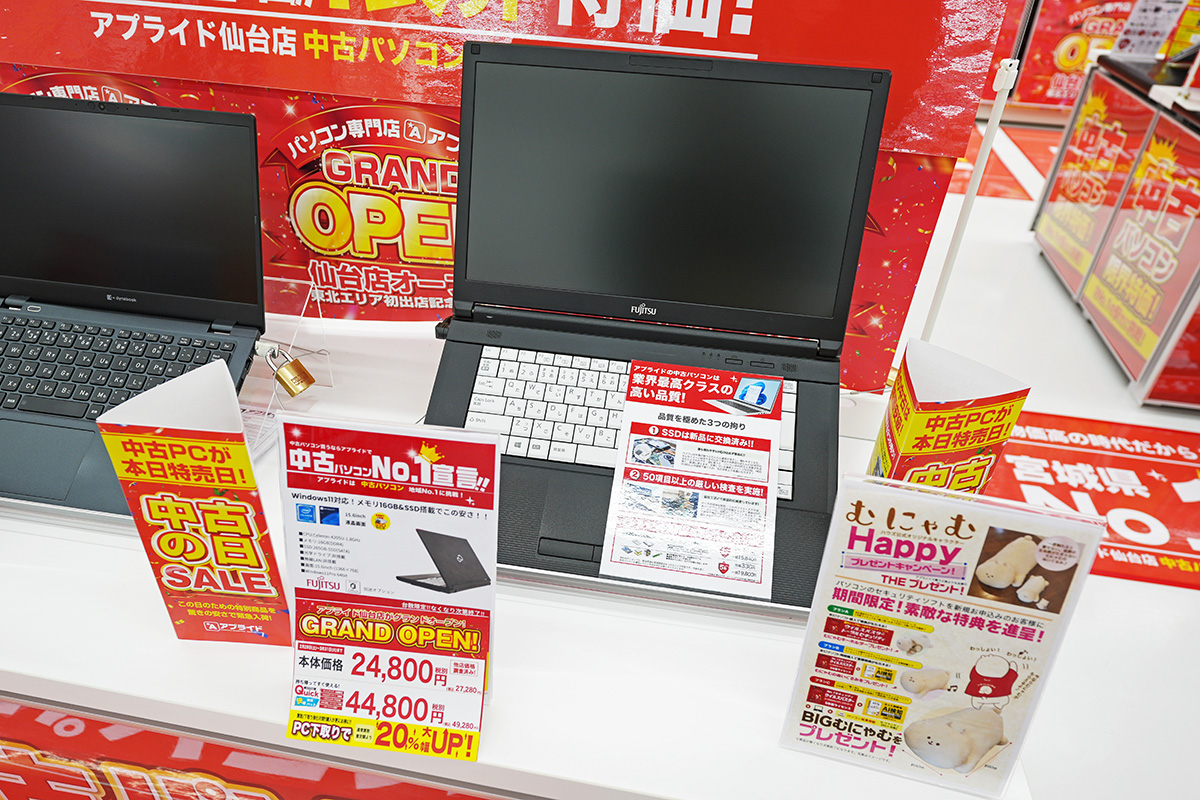 中古品でも品質をウリとしており、しっかりメンテナンスされたモデルが店頭には並ぶ