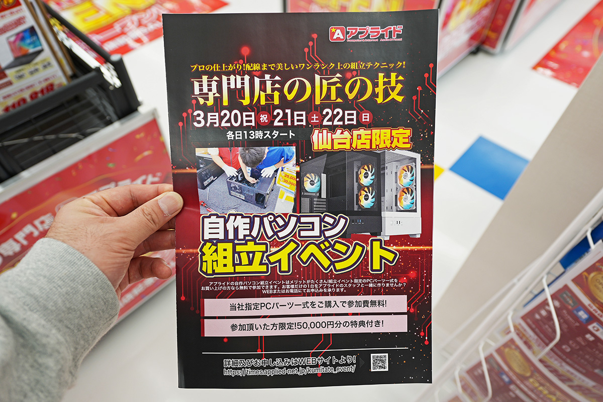 組立イベントは自作PCユーザーを増やすことにつながるとのこと