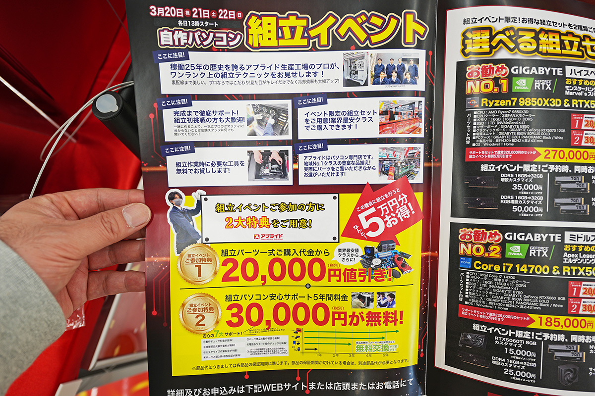 2万円割引と3万円分の延長サポートがつくのはインパクトが大きいようだ