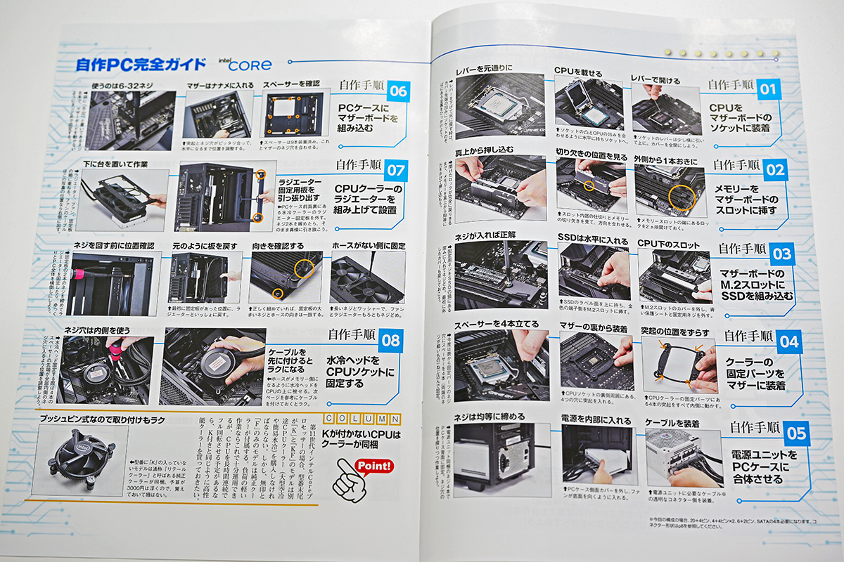 組立手順がわかるガイドブックがありので、初心者にもわかりやすい