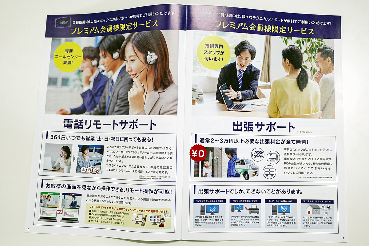 サポートサービスを重視するユーザーも多いようだ