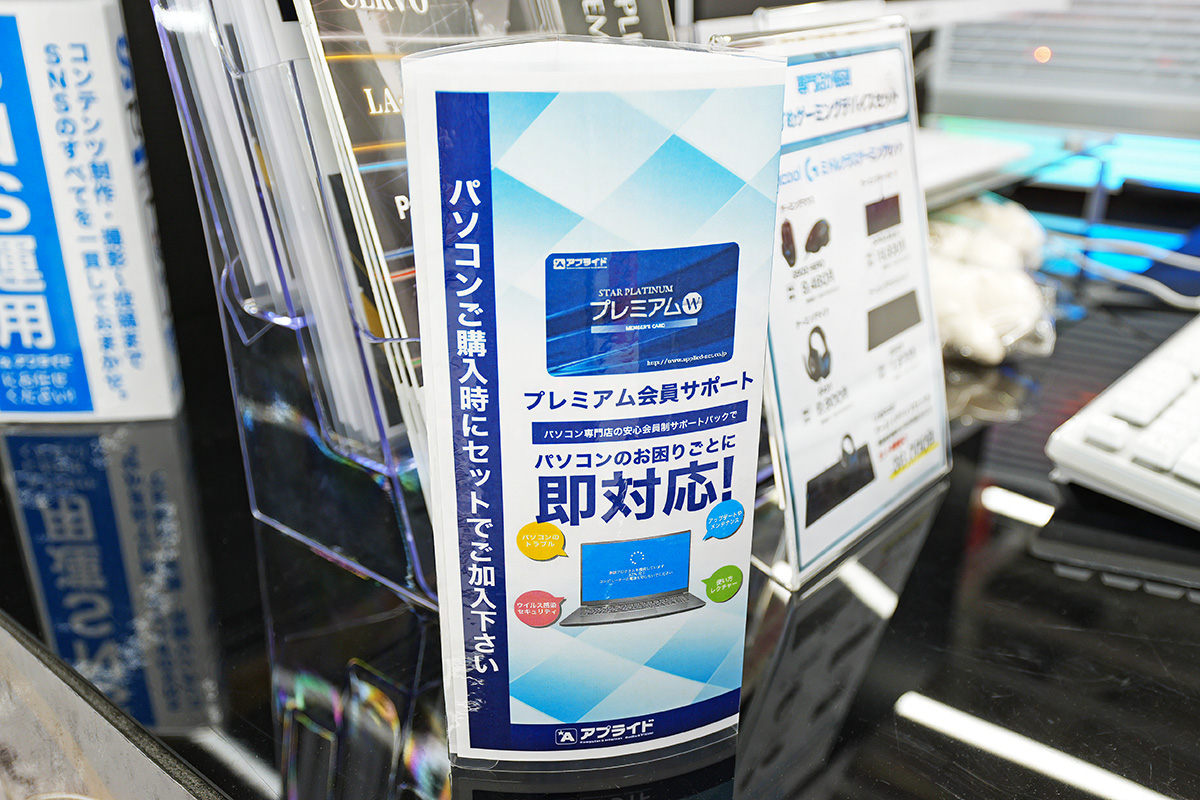 サポートサービスもアプライドのウリの一つ、サービスに加入すれば出張サポートなども受けられる