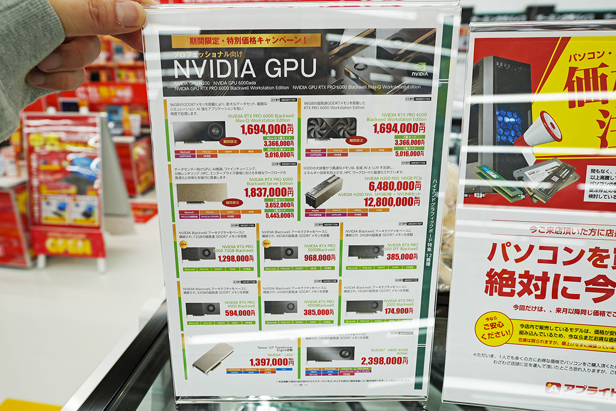 600万円を超えるNVIDIAのH200などの取り扱いもあり、エンタープライズPCの注文にも対応できる本格的なPCショップ