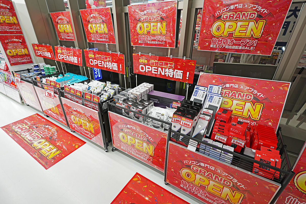 特価品のワゴンの中には掘り出し物も