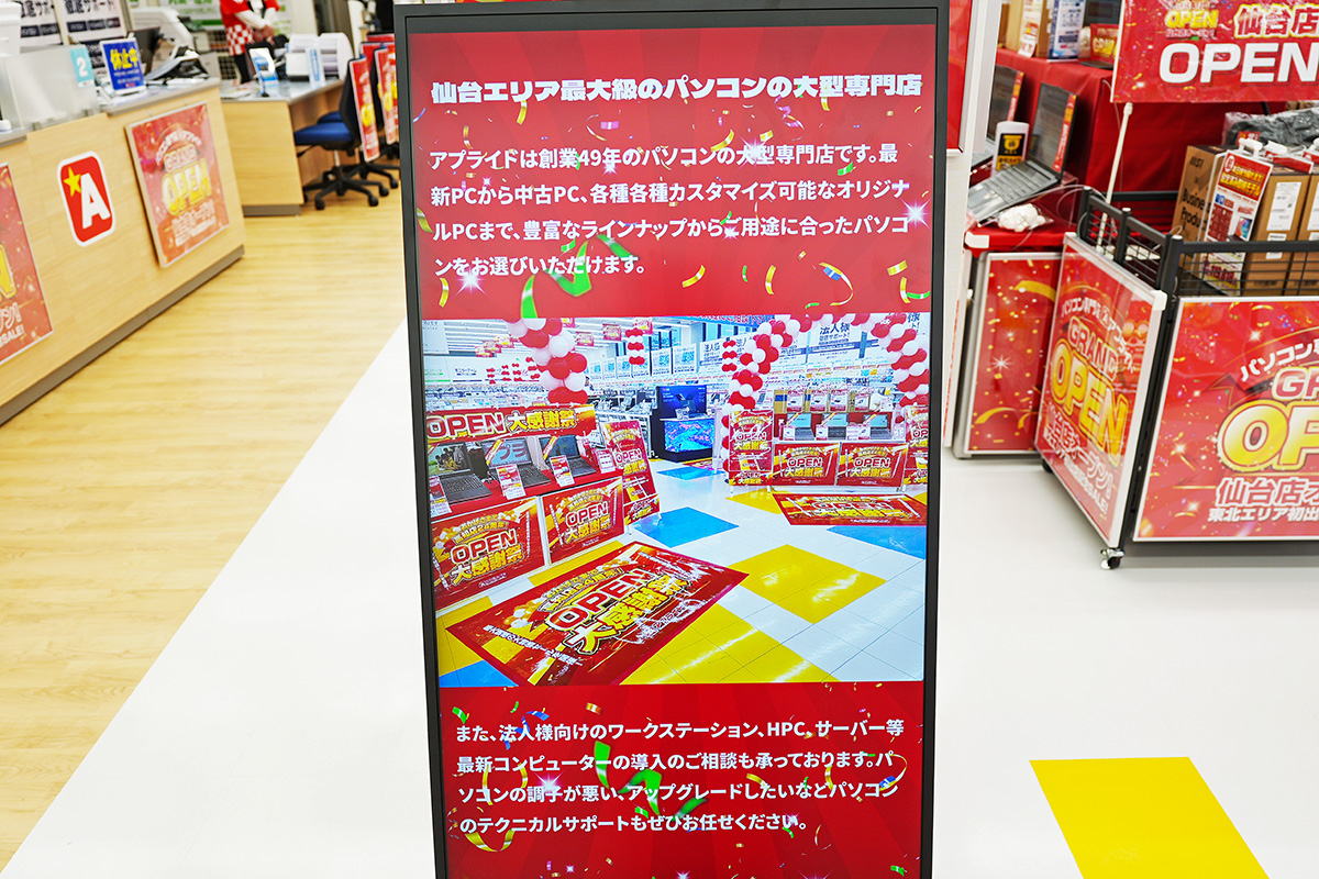 まずはアプライドを知ってもらい、信頼して頼ってもらえるようにしたいとのこと