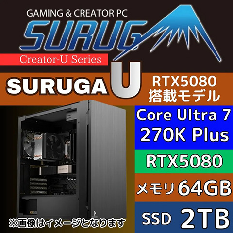 駿河屋、Core Ultra 7 270K Plus搭載のゲーミングPC「SURUGA U」を発売