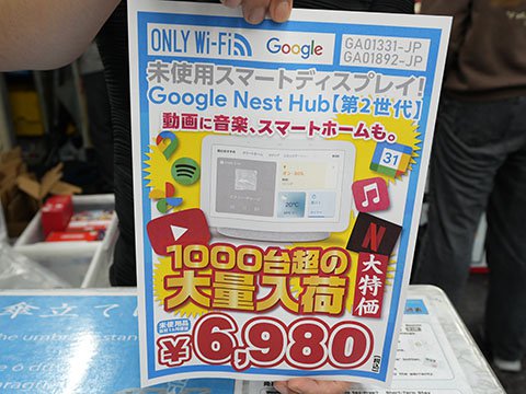 新品未使用‼️Google Nest Hub 第2世代 7インチ 楽天市場】Google Nest Hub 第2世代 7インチスマートディスプレイの通販