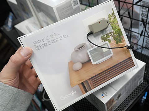 Googleのスマートディスプレイ「Nest Hub(第2世代)」が6,980円、未使用