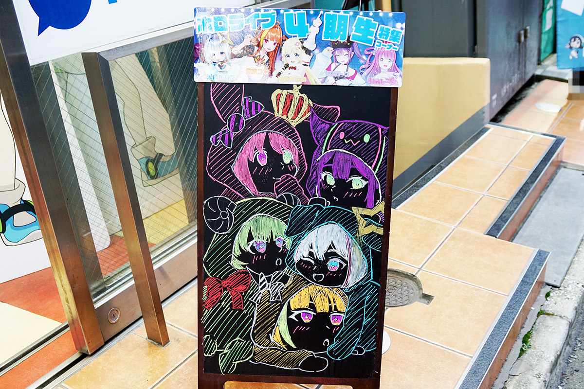 Fandam Akiba(4月3日撮影)