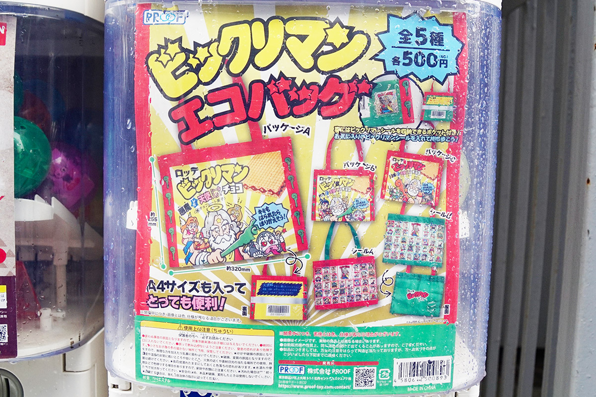 アニメイト秋葉原ANNEX(4月4日撮影)
