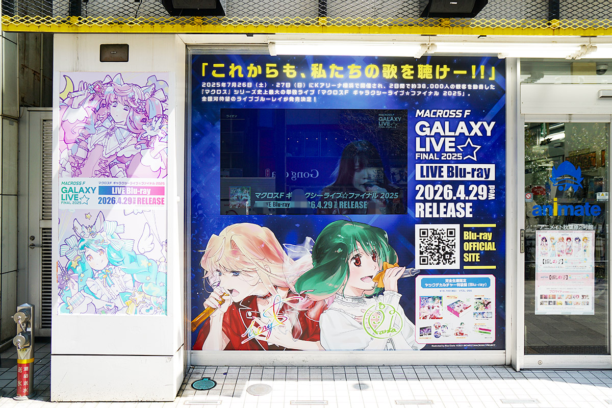 アニメイト秋葉原(4月3日撮影)