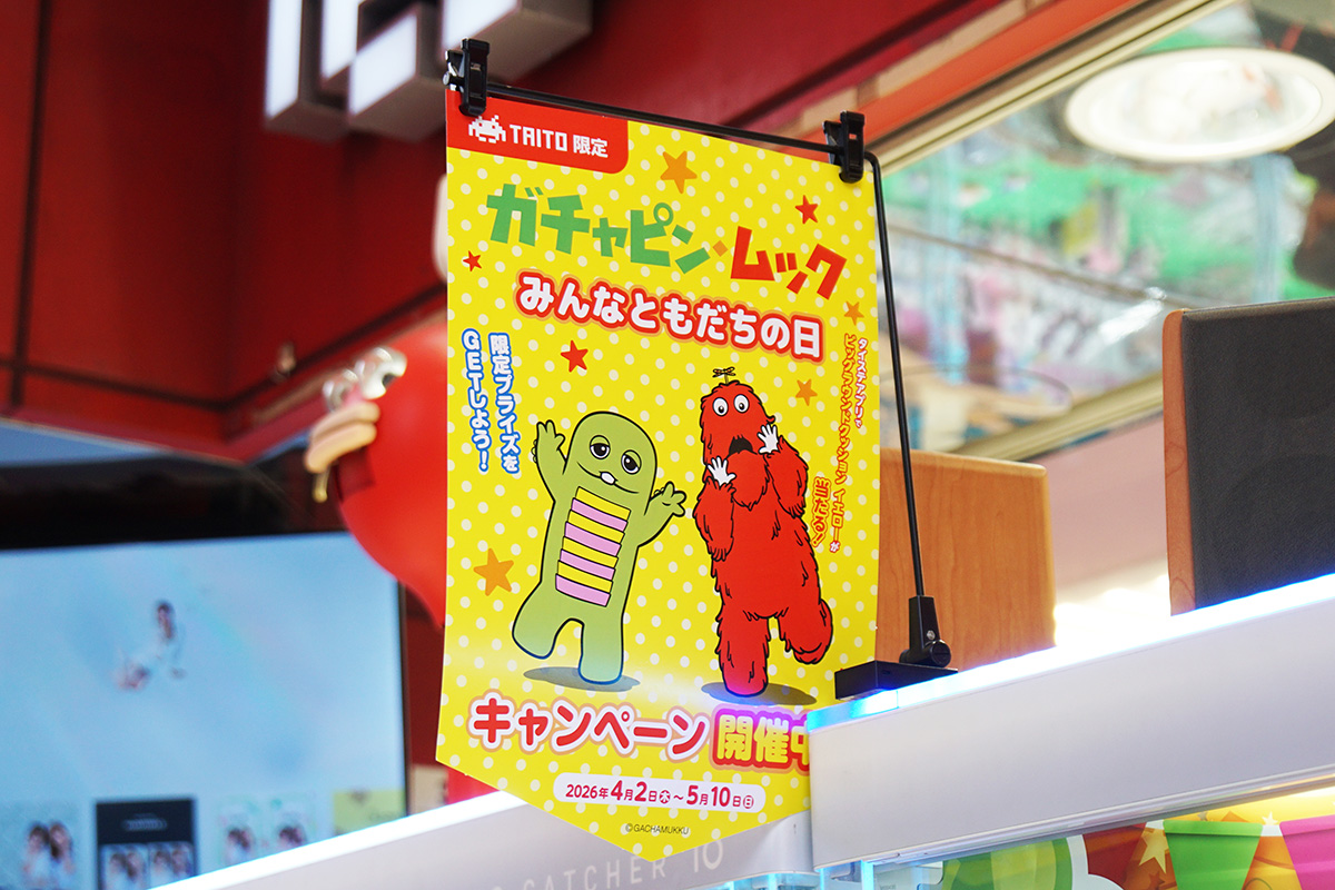 タイトーステーション 秋葉原店(4月4日撮影)