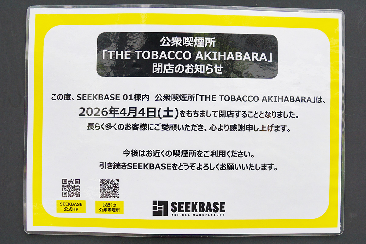 SEEK BASE(4月4日撮影)