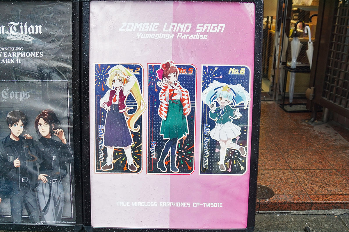 音アニ1号店(4月4日撮影)