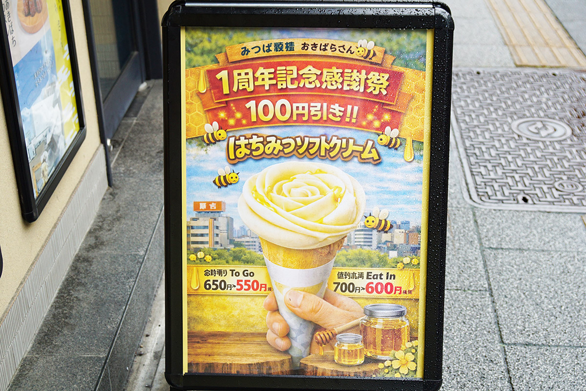 あきばちさん(4月4日撮影)