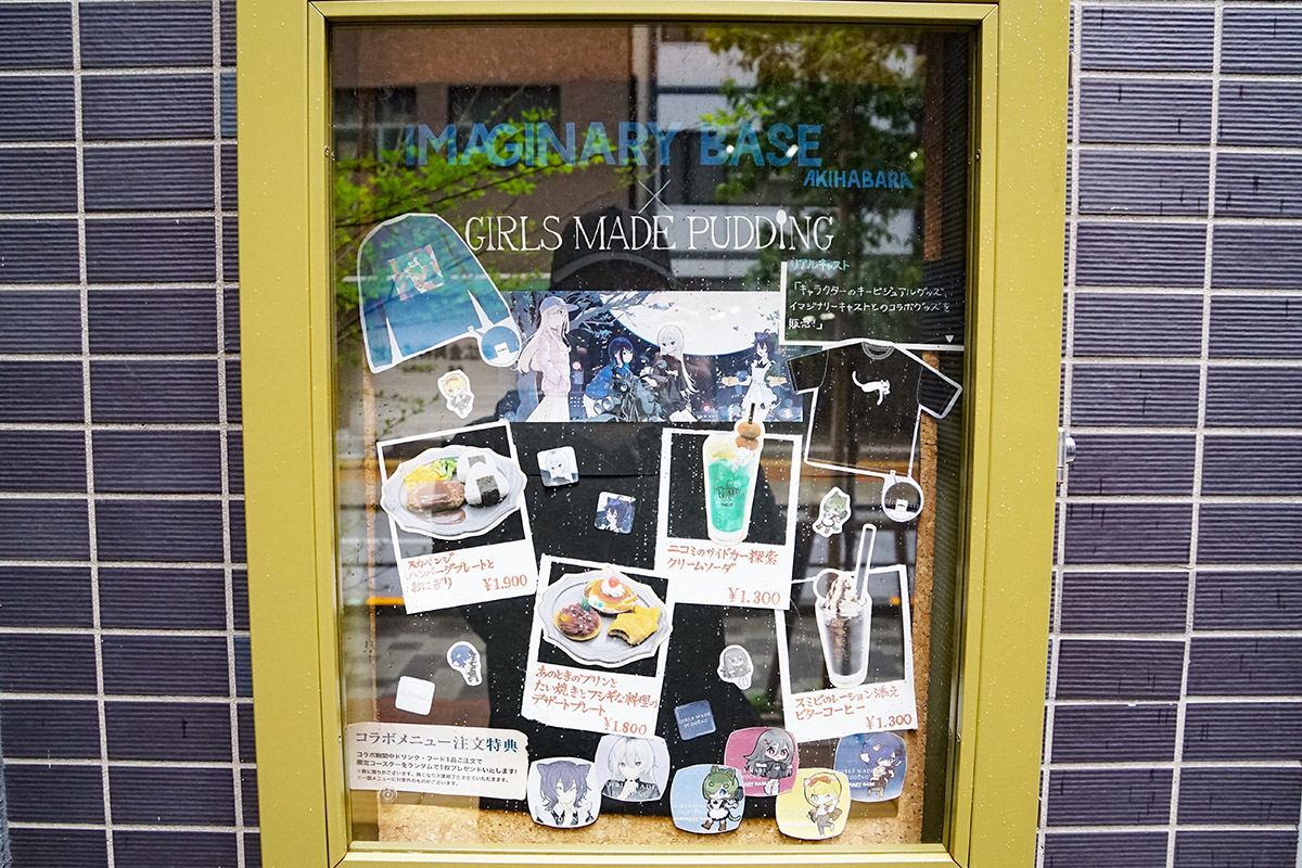 IMAGINARY BASE AKIHABARA(4月4日撮影)