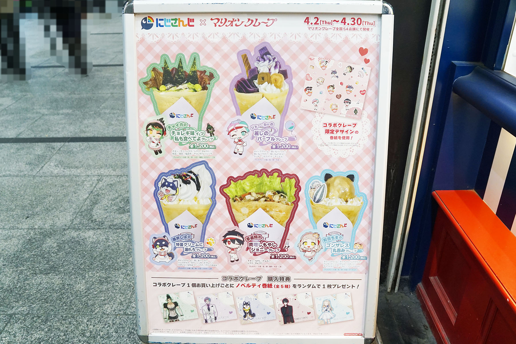 Club Marion ヨドバシAkiba店(4月3日撮影)