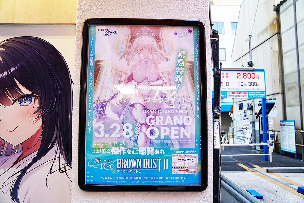 TOKYO OTAKU SHOP(4月3日撮影)