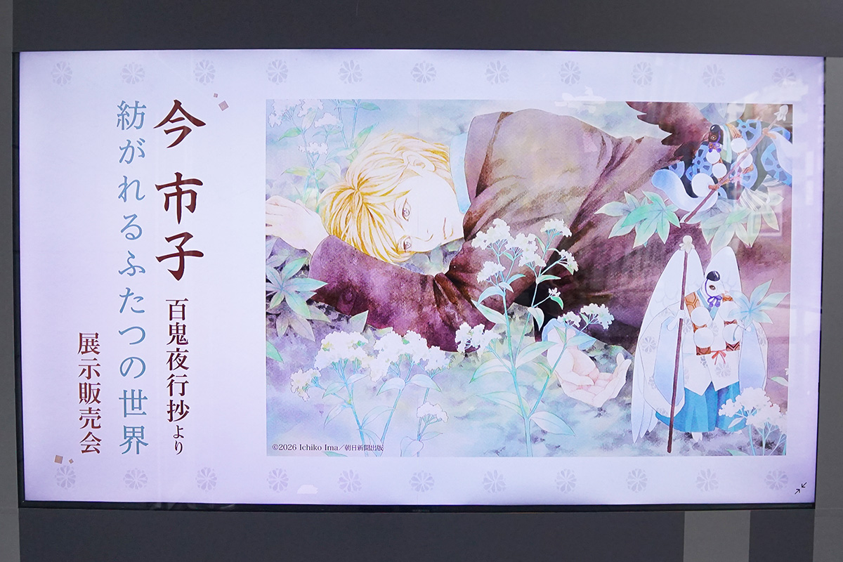 EDITION88@TOKYO ATOM(4月4日撮影)