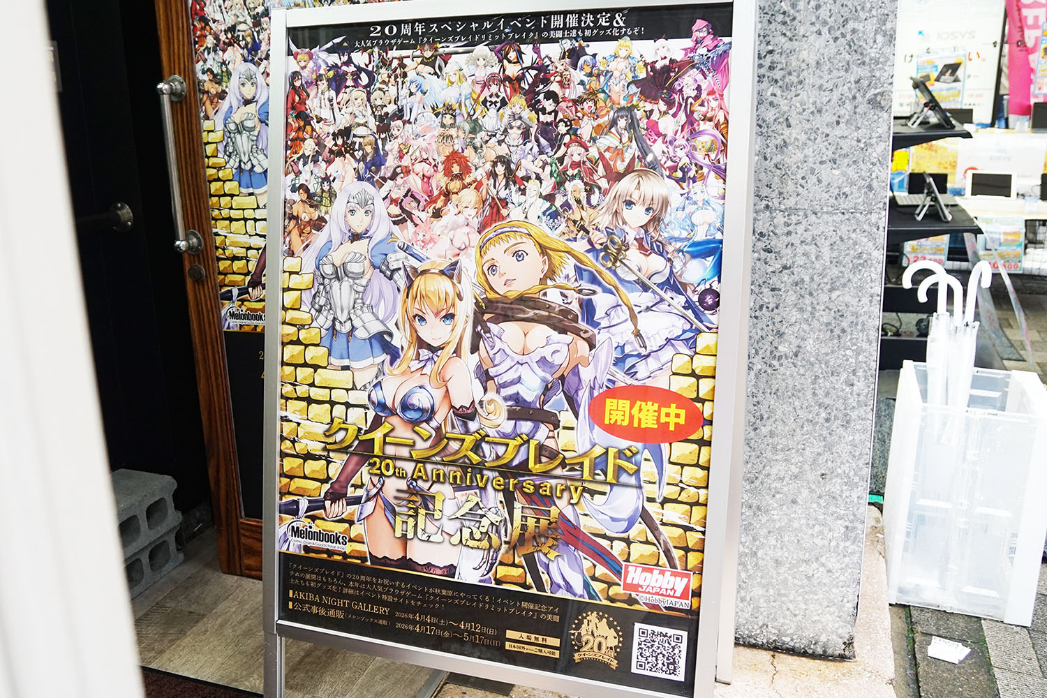 AKIBA NIGHT GALLERY(4月4日撮影)