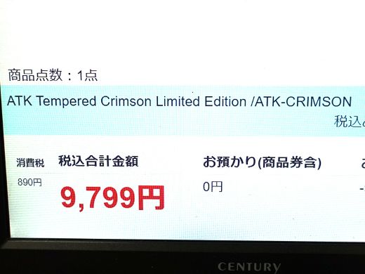 バランスタイプのATK製ガラスマウスパッド「ATK Tempered Crimson
