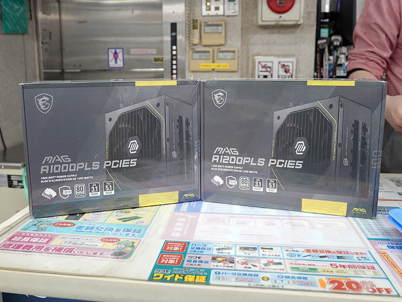 「MAG A1000PLS PCIE5」と「MAG A1200PLS PCIE5」