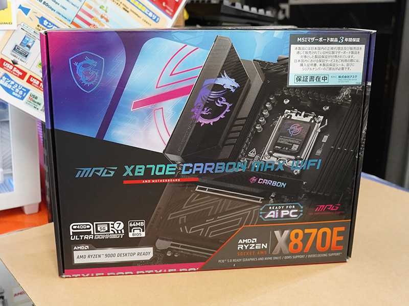 「MPG X870E CARBON MAX WIFI」