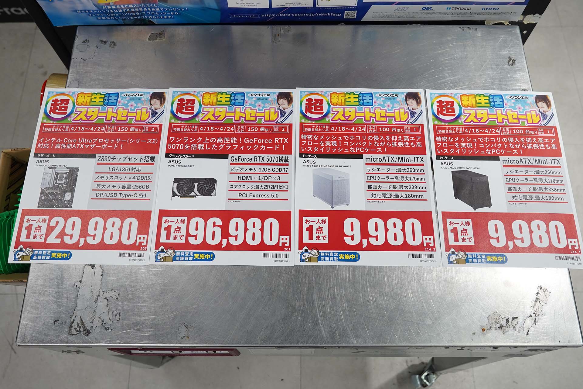 18日(土)から販売