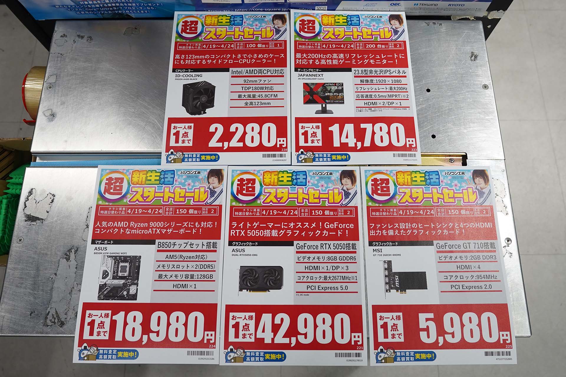 19日(日)から販売