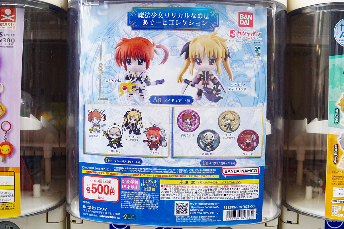 アニメイト秋葉原(4月11日撮影)